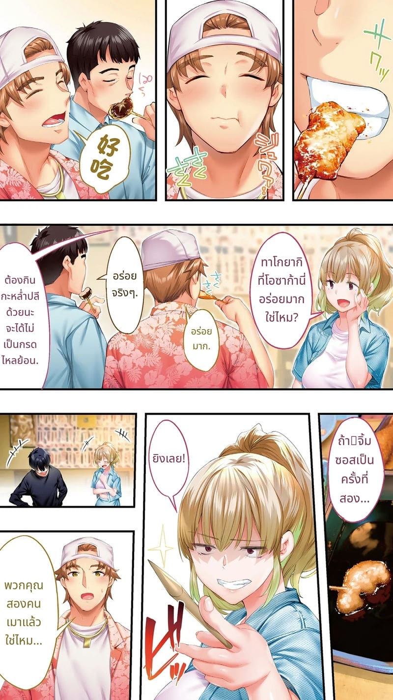 นักเดินทางโอซาก้าโดนข่มขืนหมู่ (ไม่มีขน)